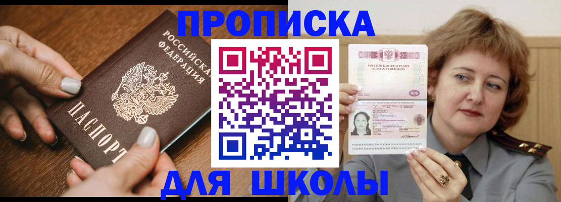 временная регистрация надежно в Выборге