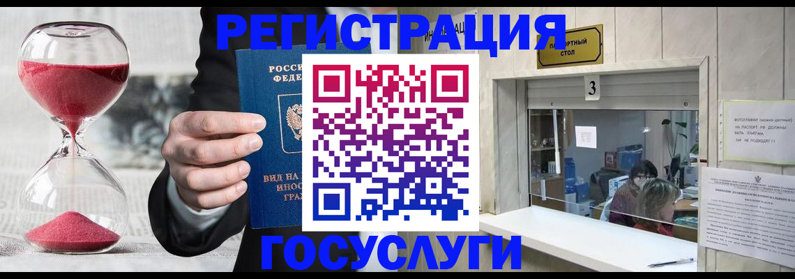 временная регистрация купить в Выборге