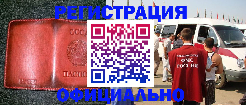 прописка ребенка в Выборге